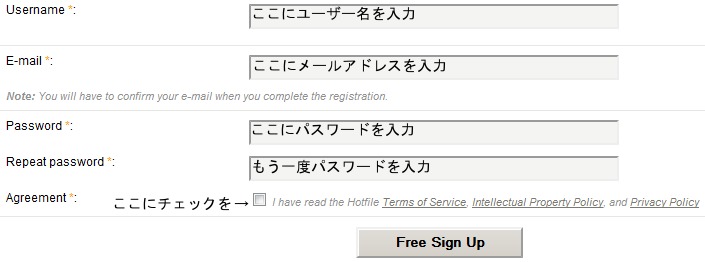 Hotfileの登録方法