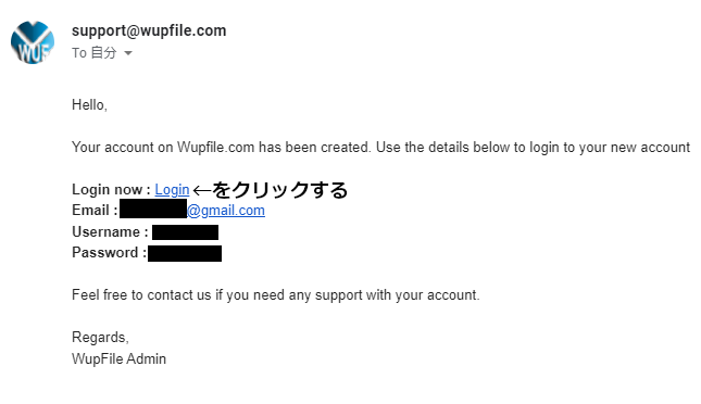 Wupfileの登録方法